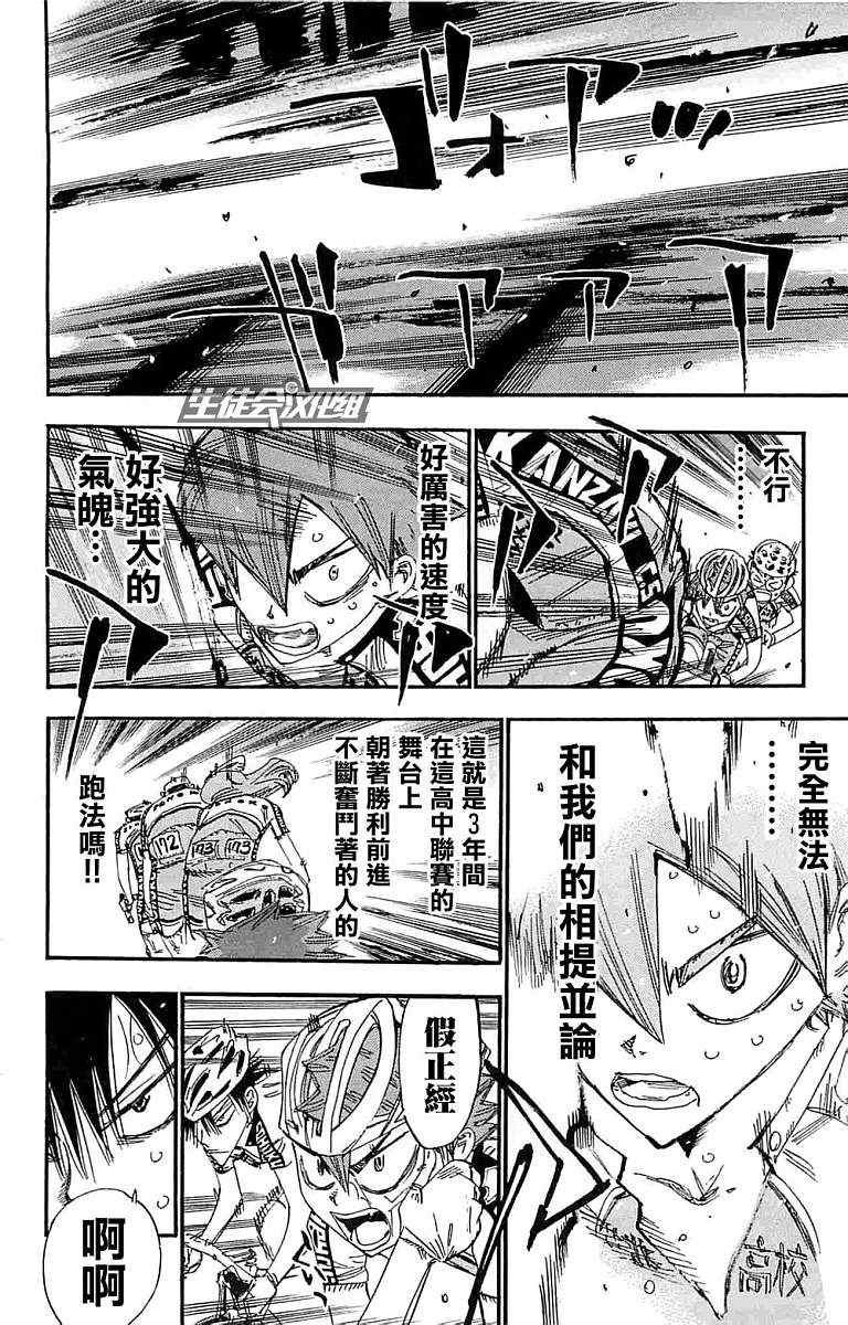 第184话
