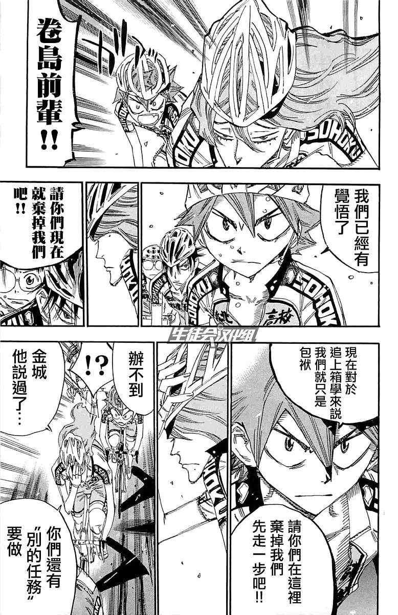 第184话