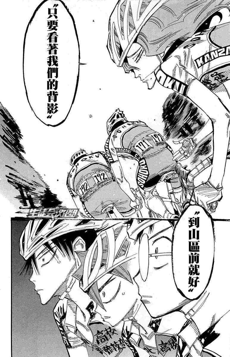 第184话