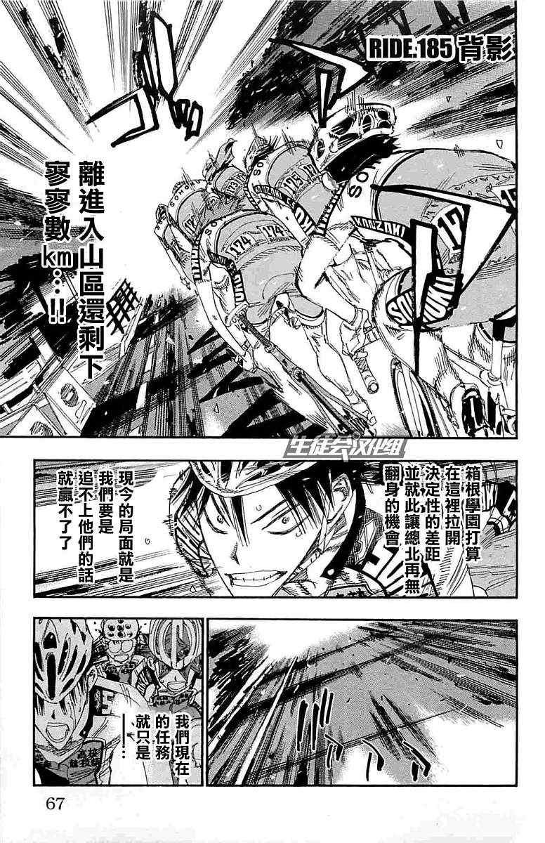 第185话
