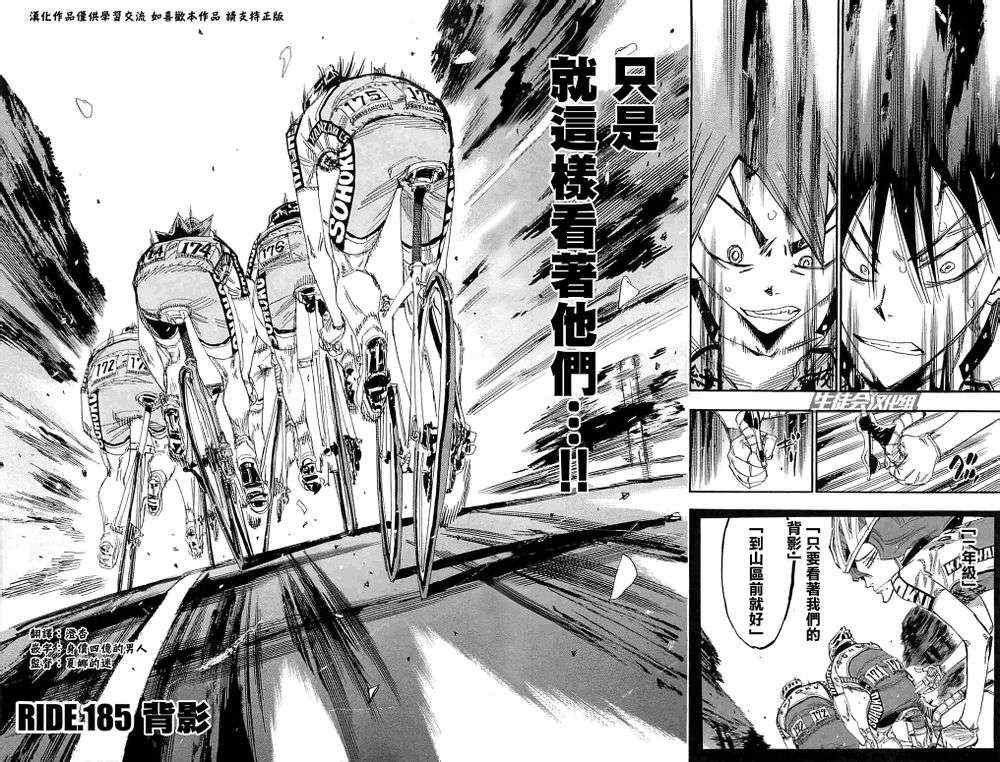 第185话