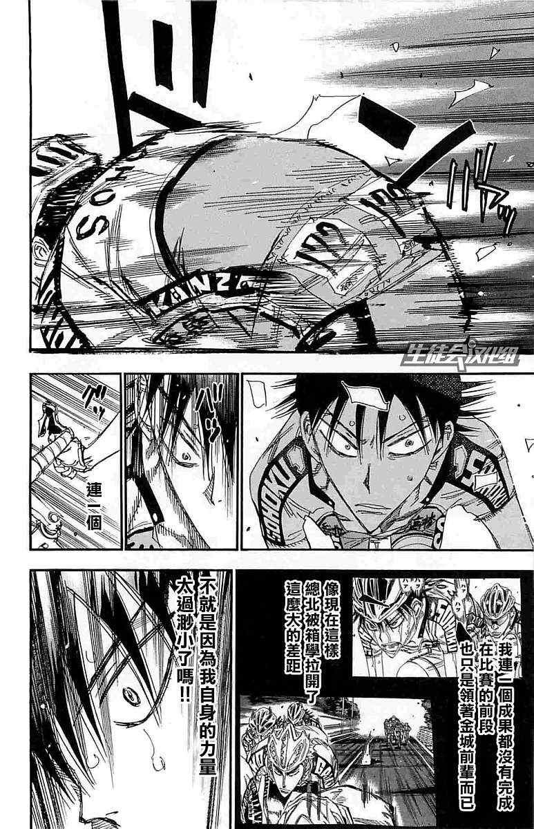 第185话