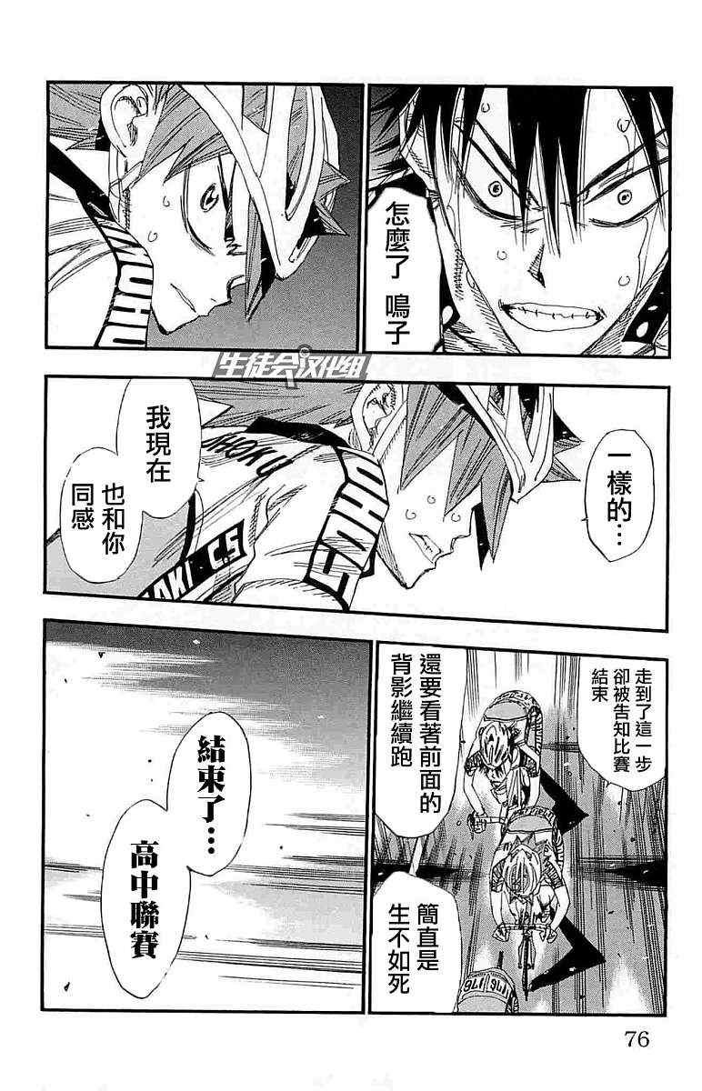 第185话