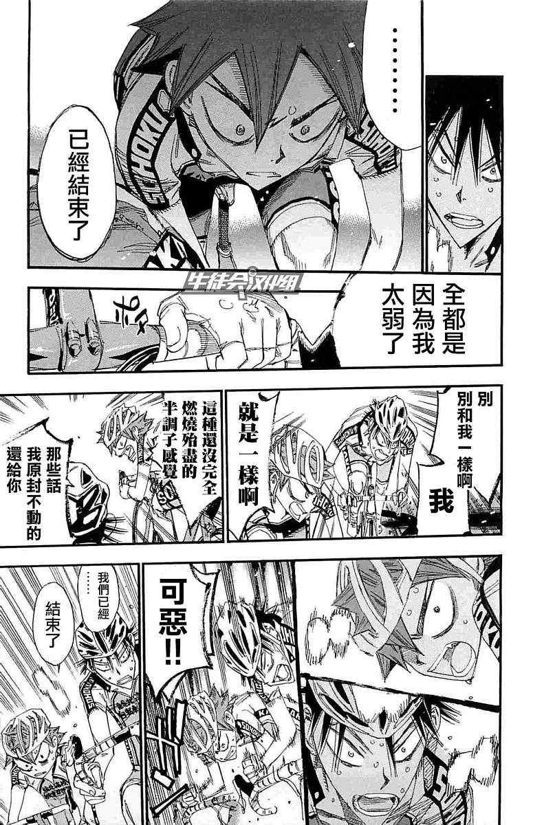 第185话