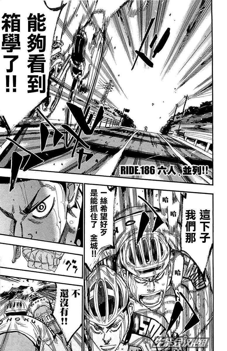 第186话