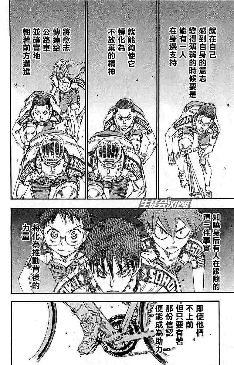 第186话