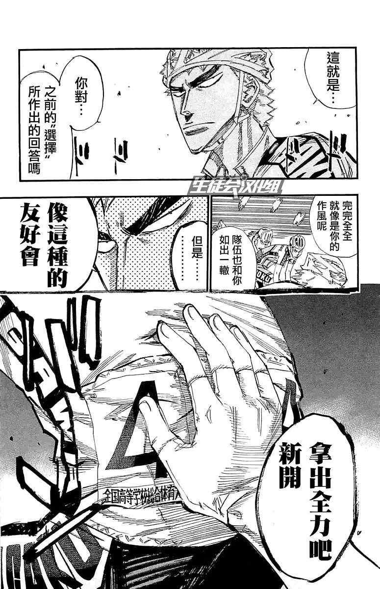 第186话