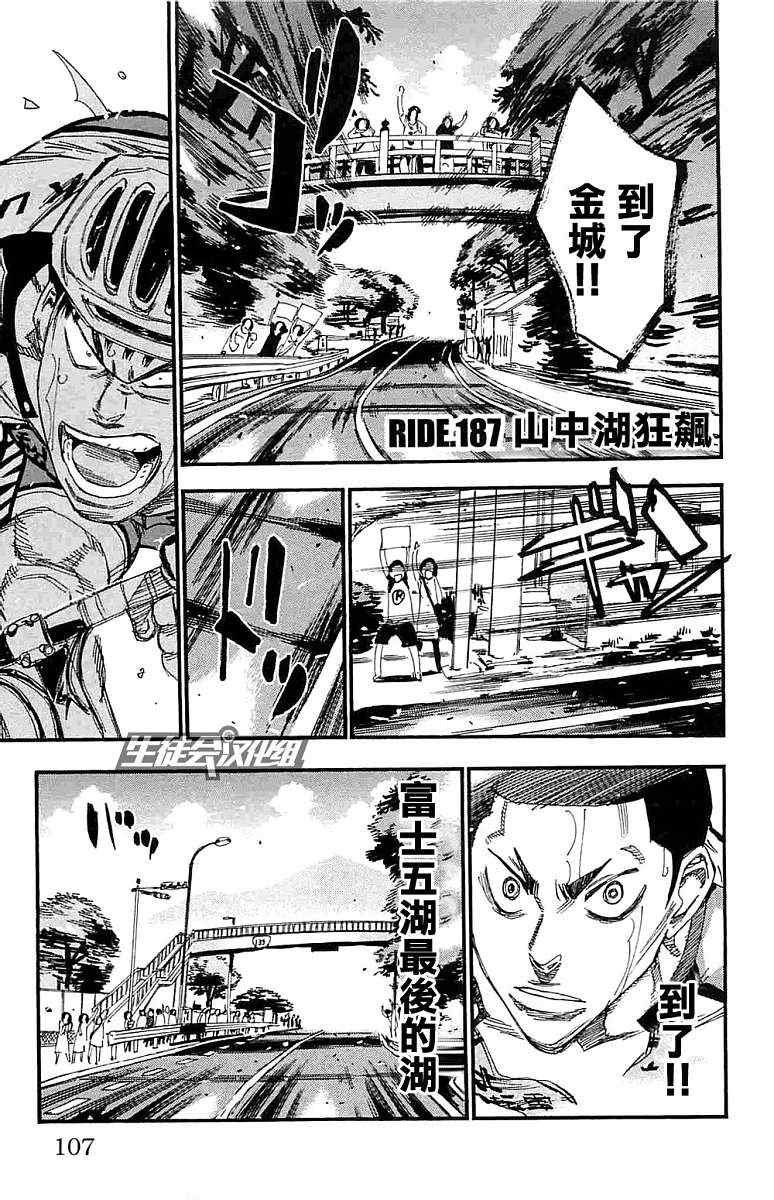 第187话