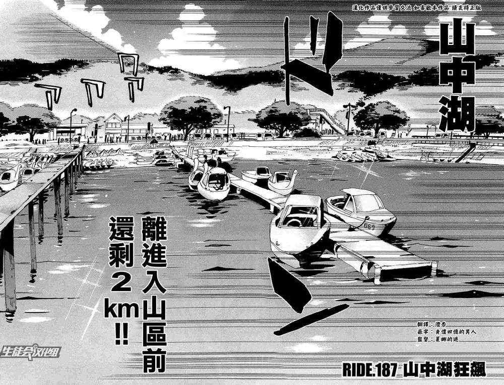第187话