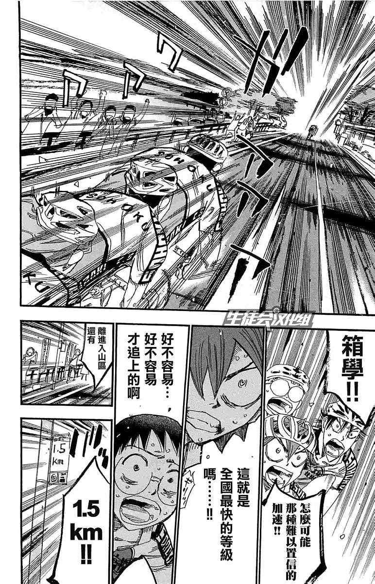 第187话
