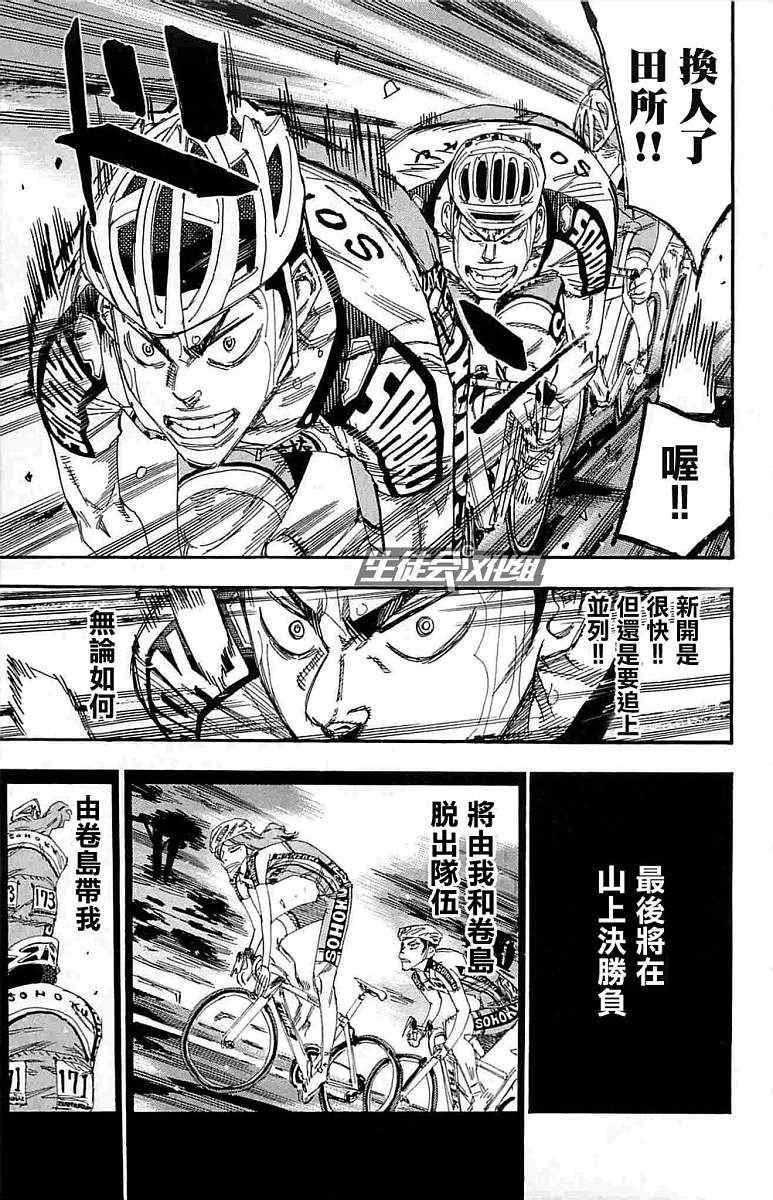 第187话