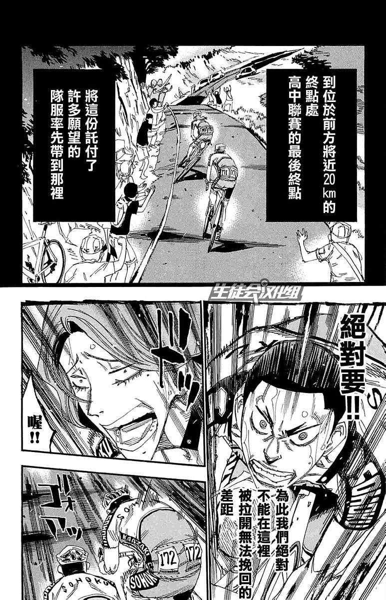 第187话