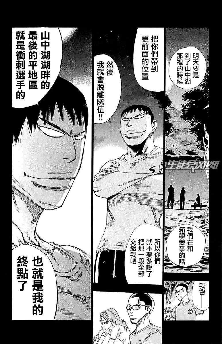 第187话