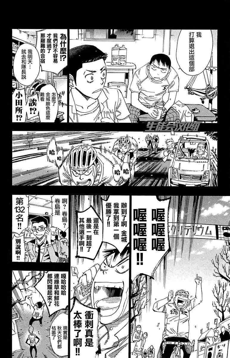 第187话