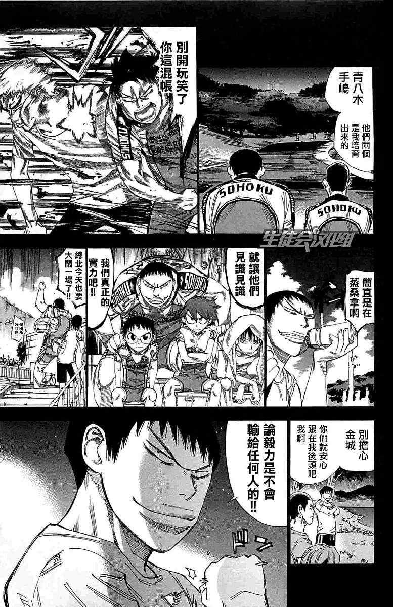第187话