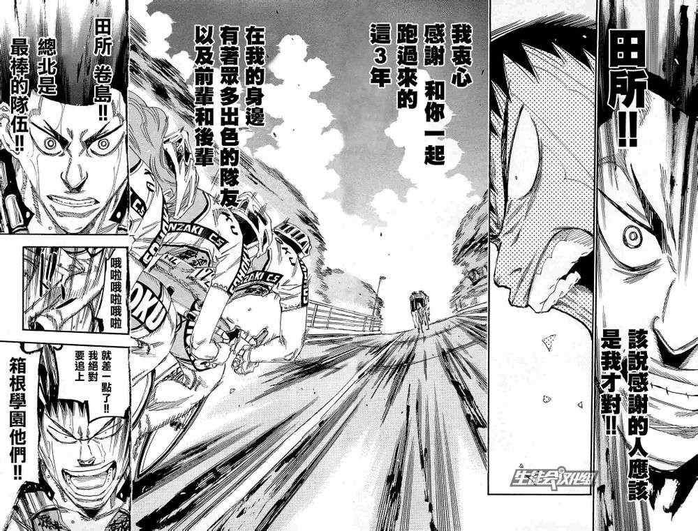 第187话