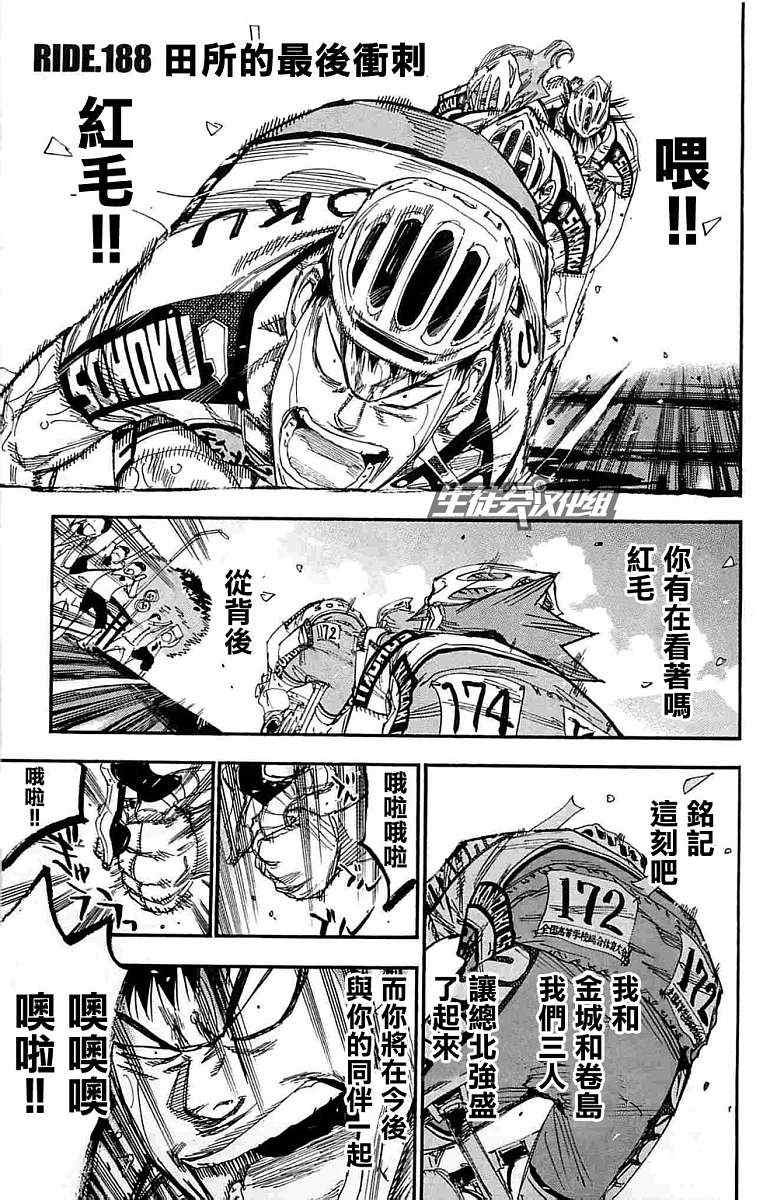 第188话