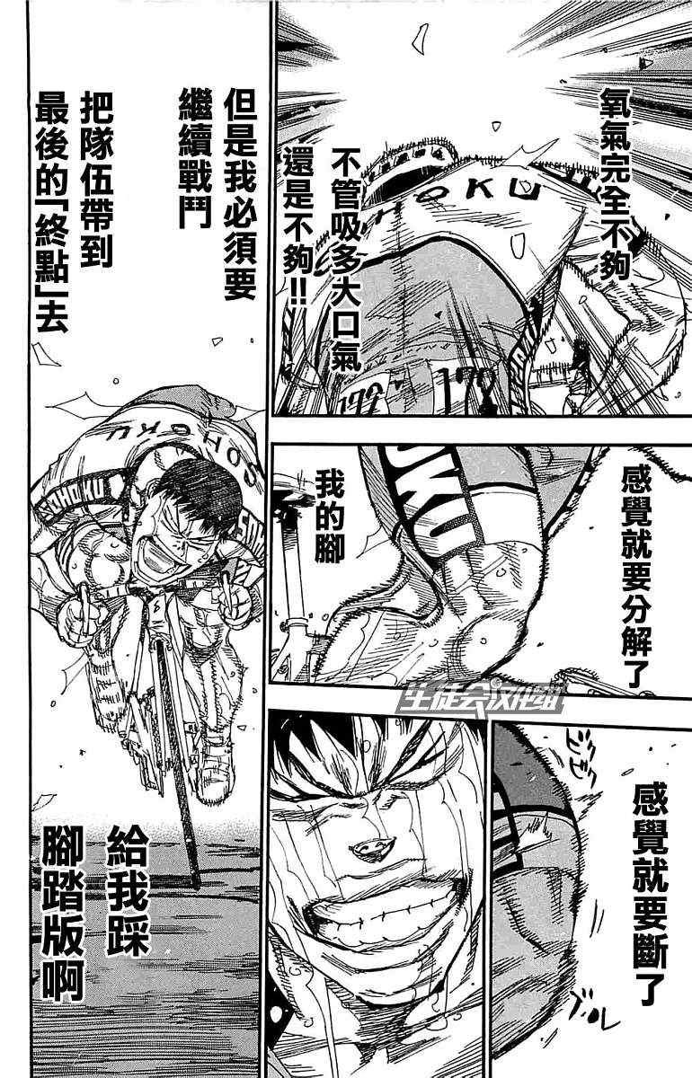 第188话
