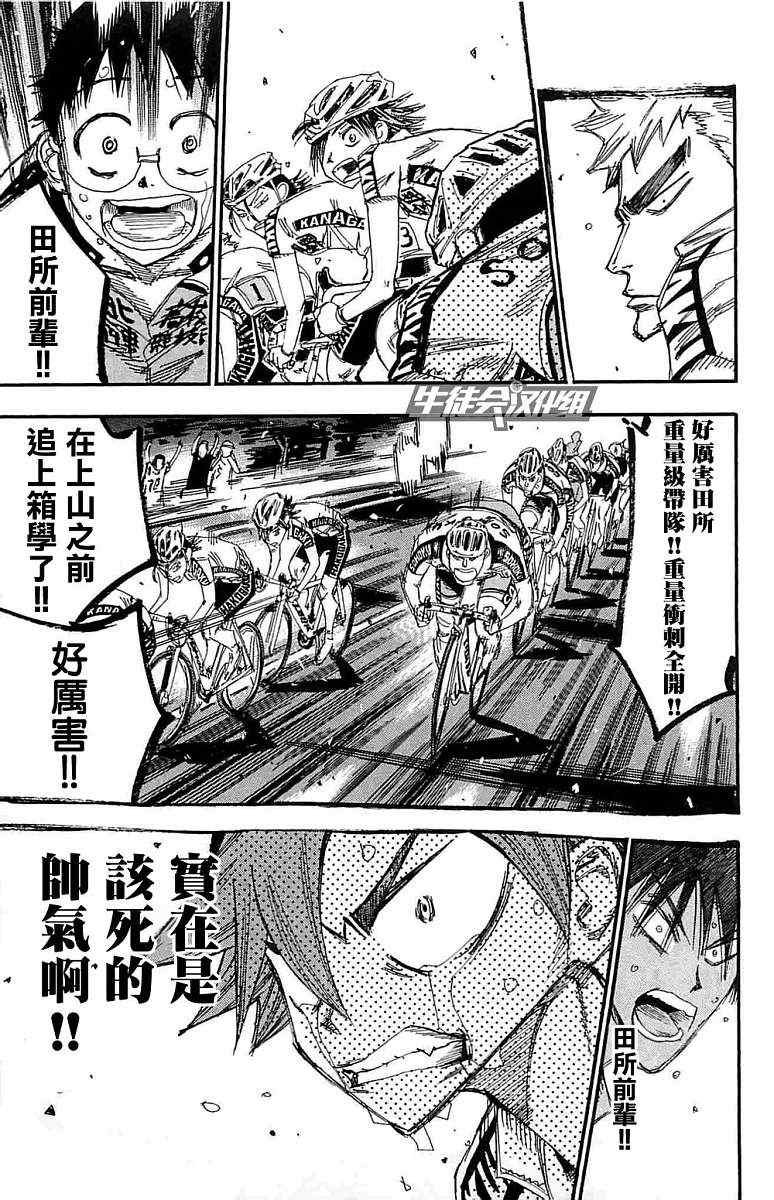 第188话