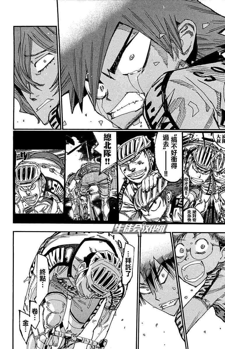 第188话