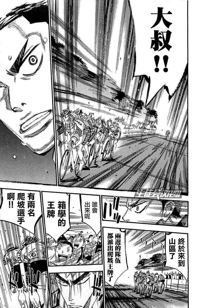 第188话