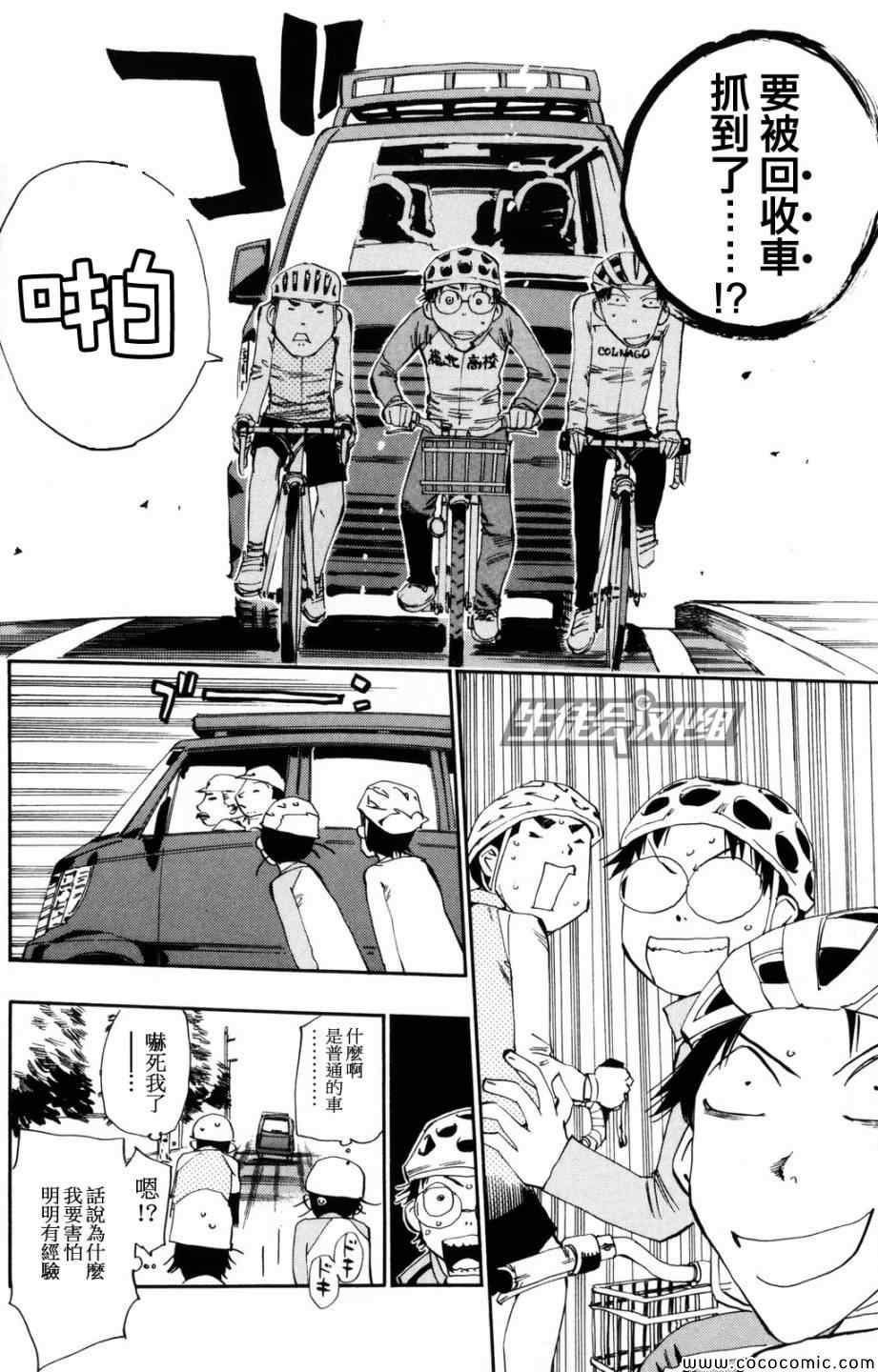 第18话