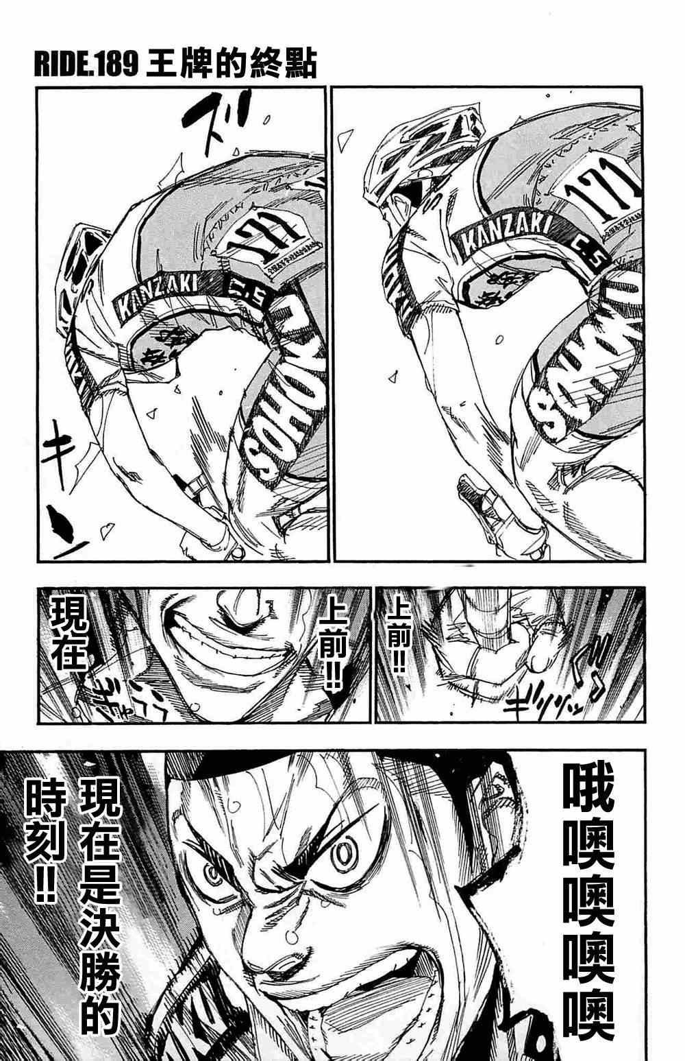 第189话