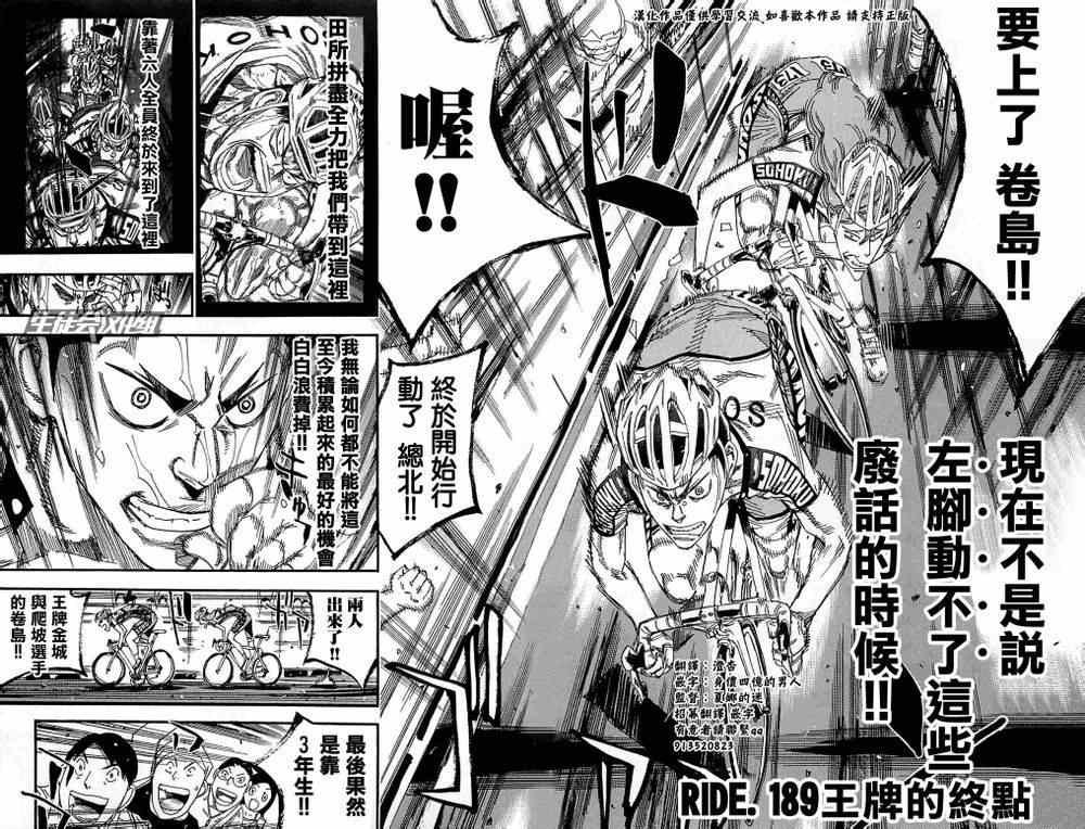 第189话