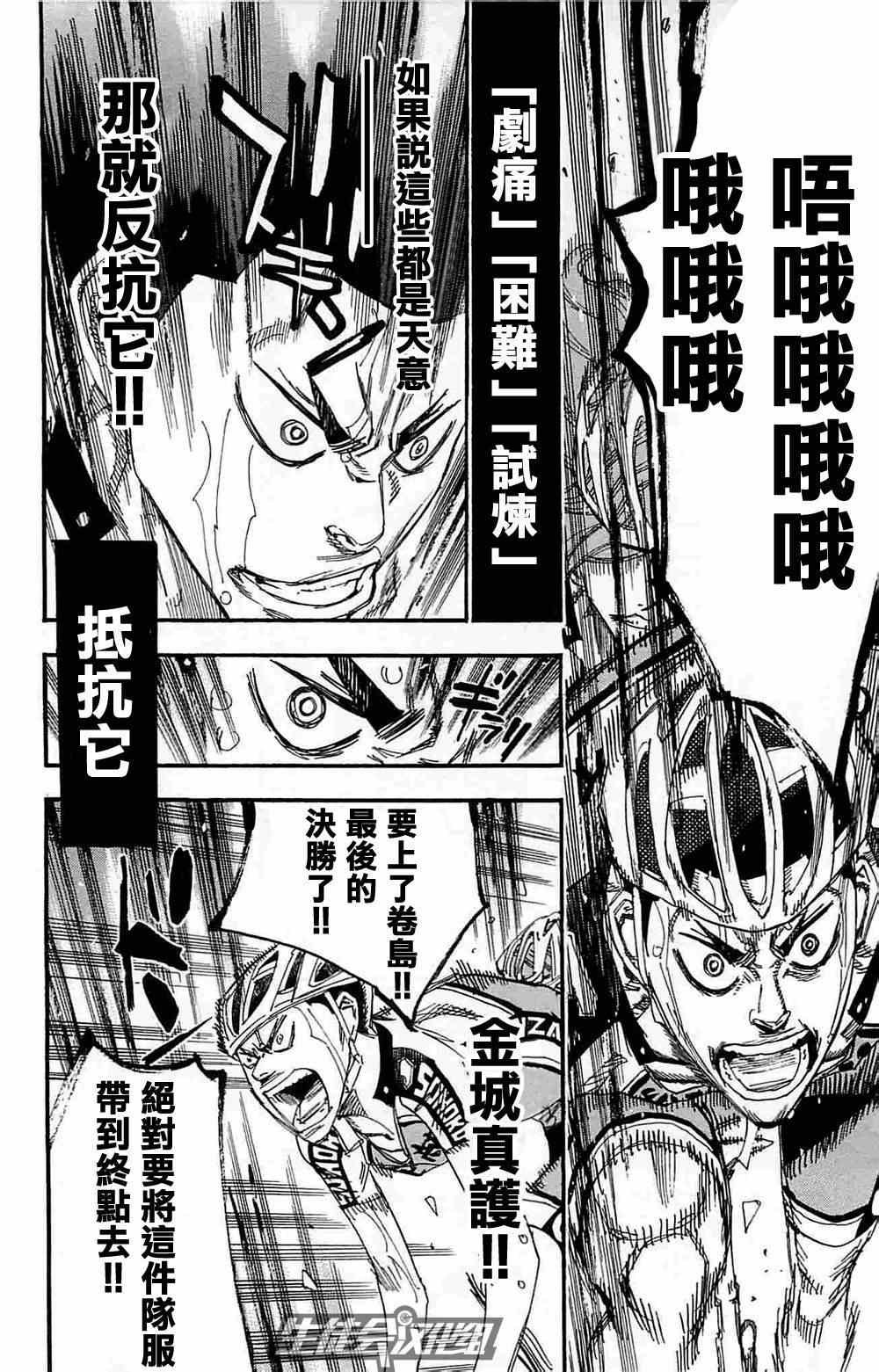 第189话