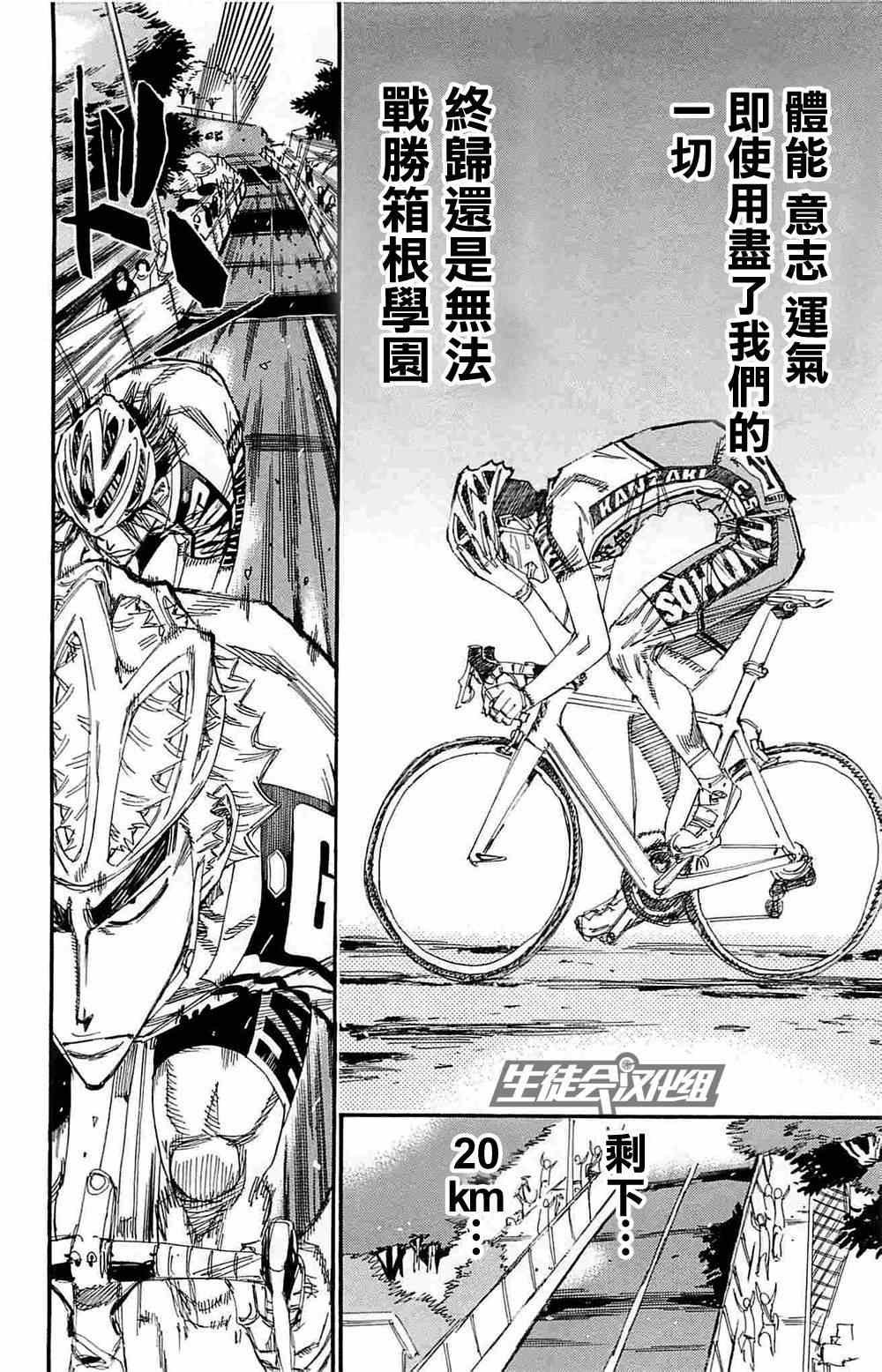 第189话