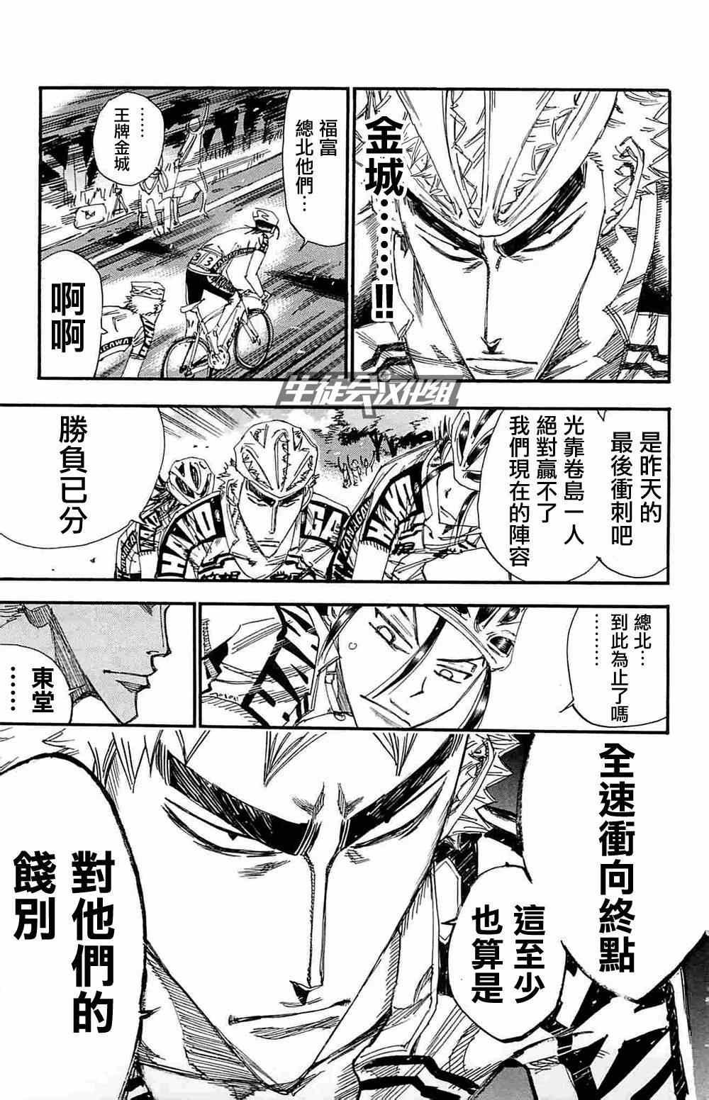 第189话
