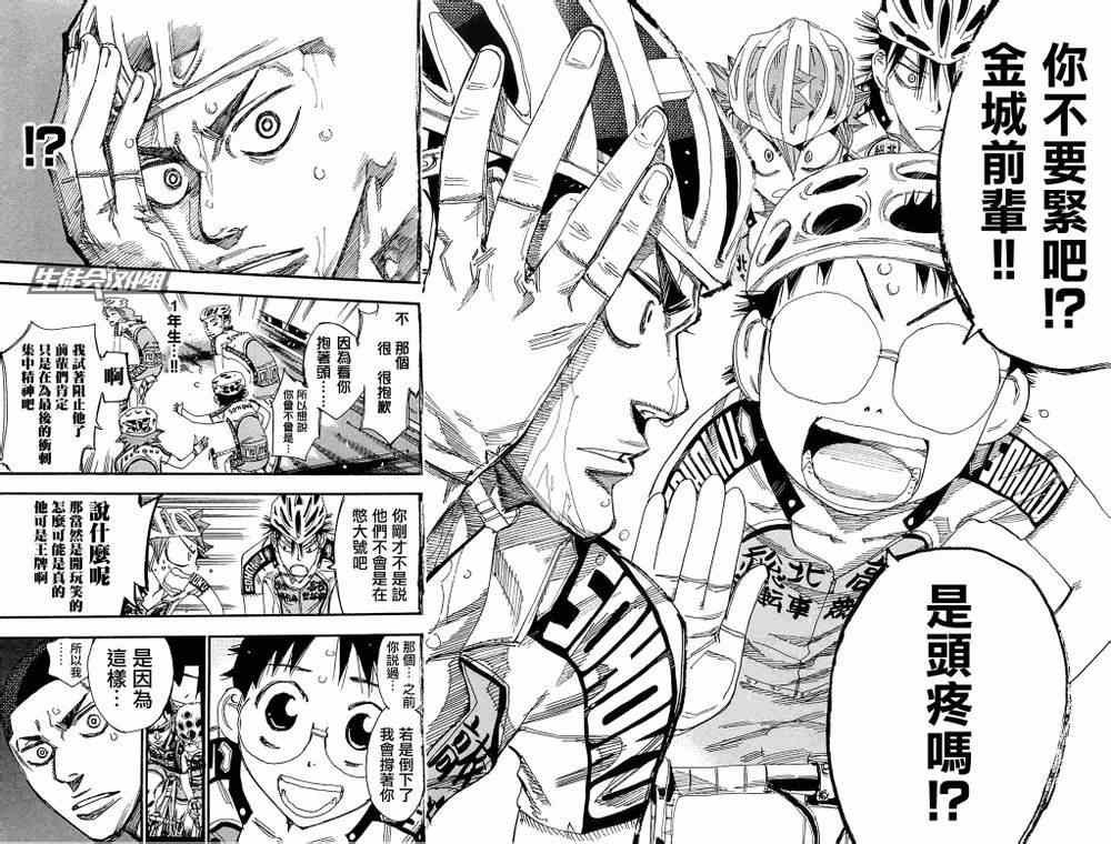 第189话