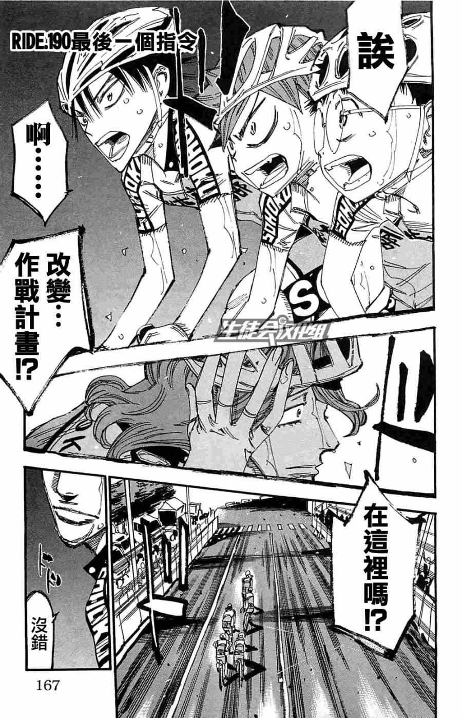 第190话