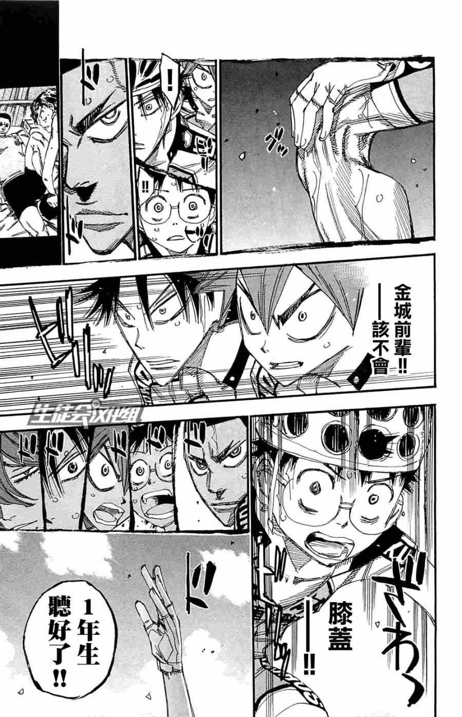 第190话