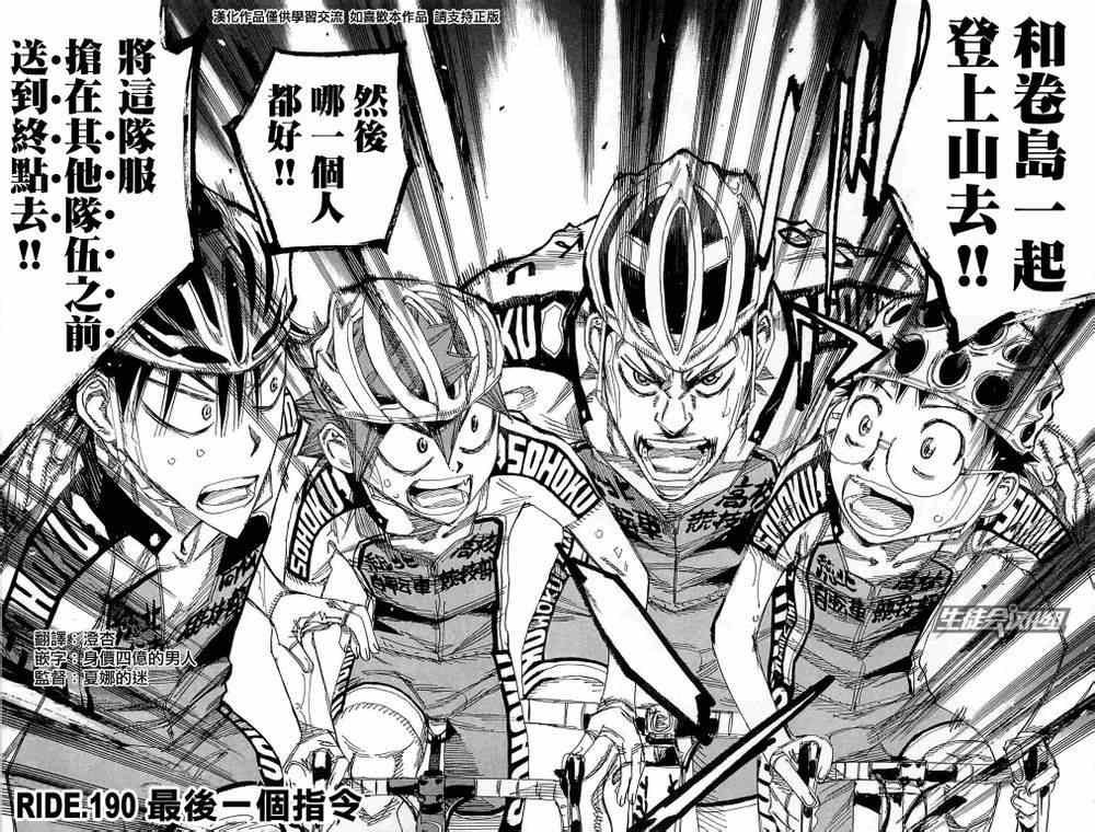 第190话