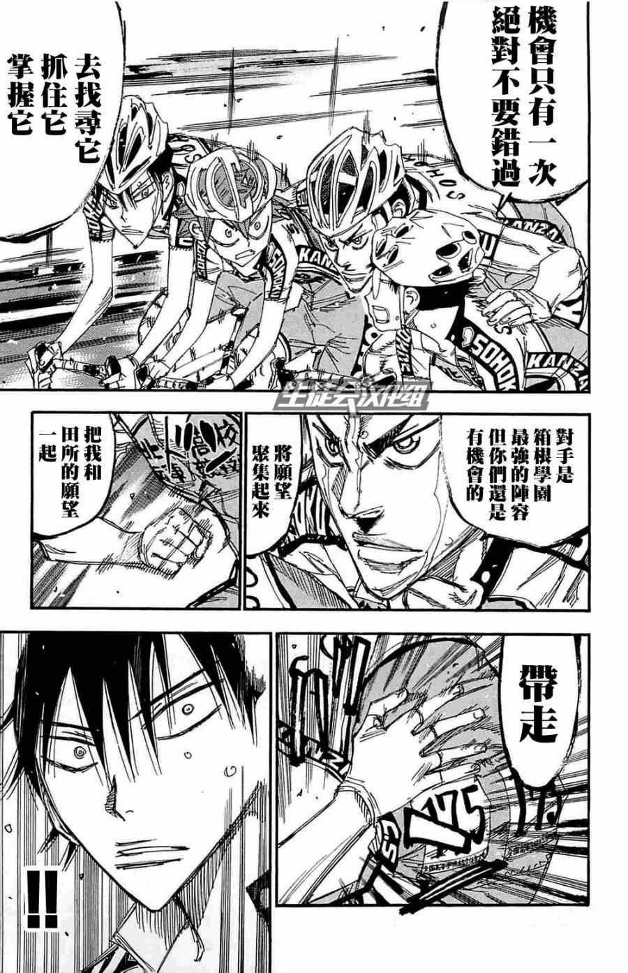 第190话