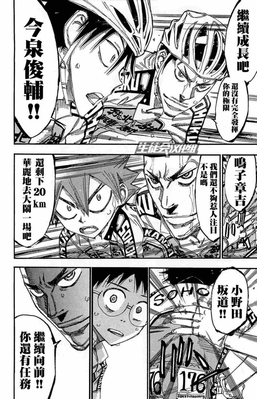 第190话