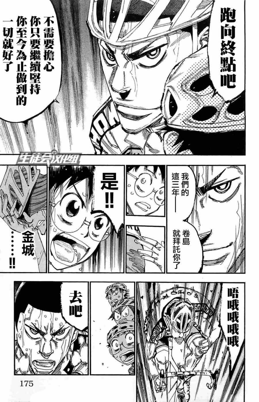 第190话