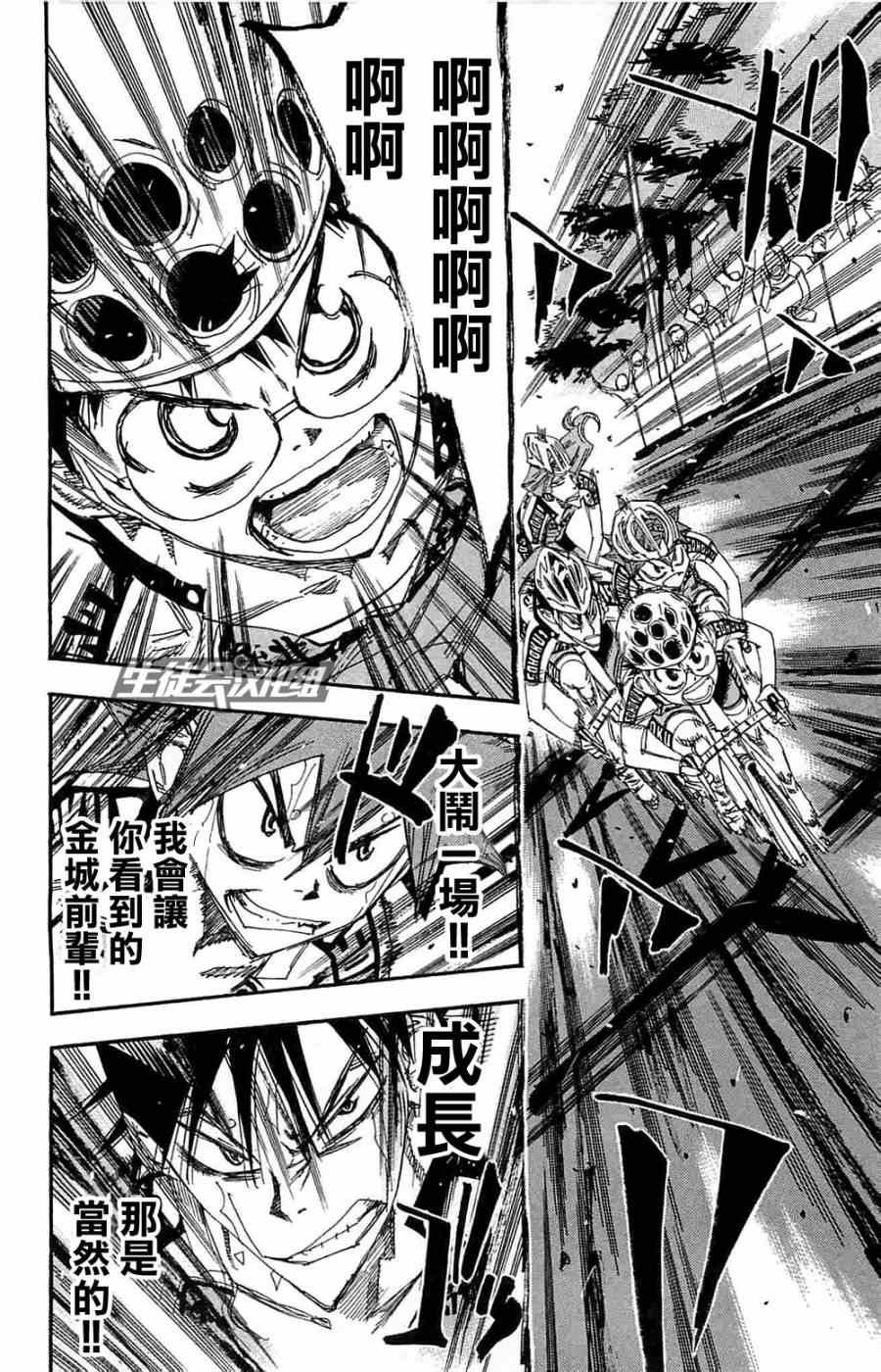 第190话