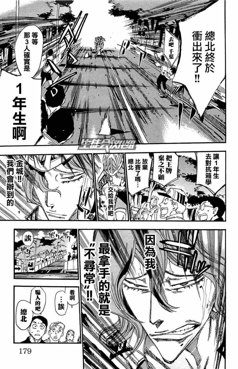 第190话