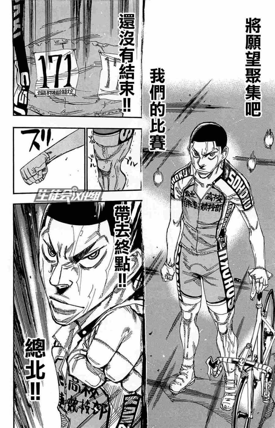 第190话