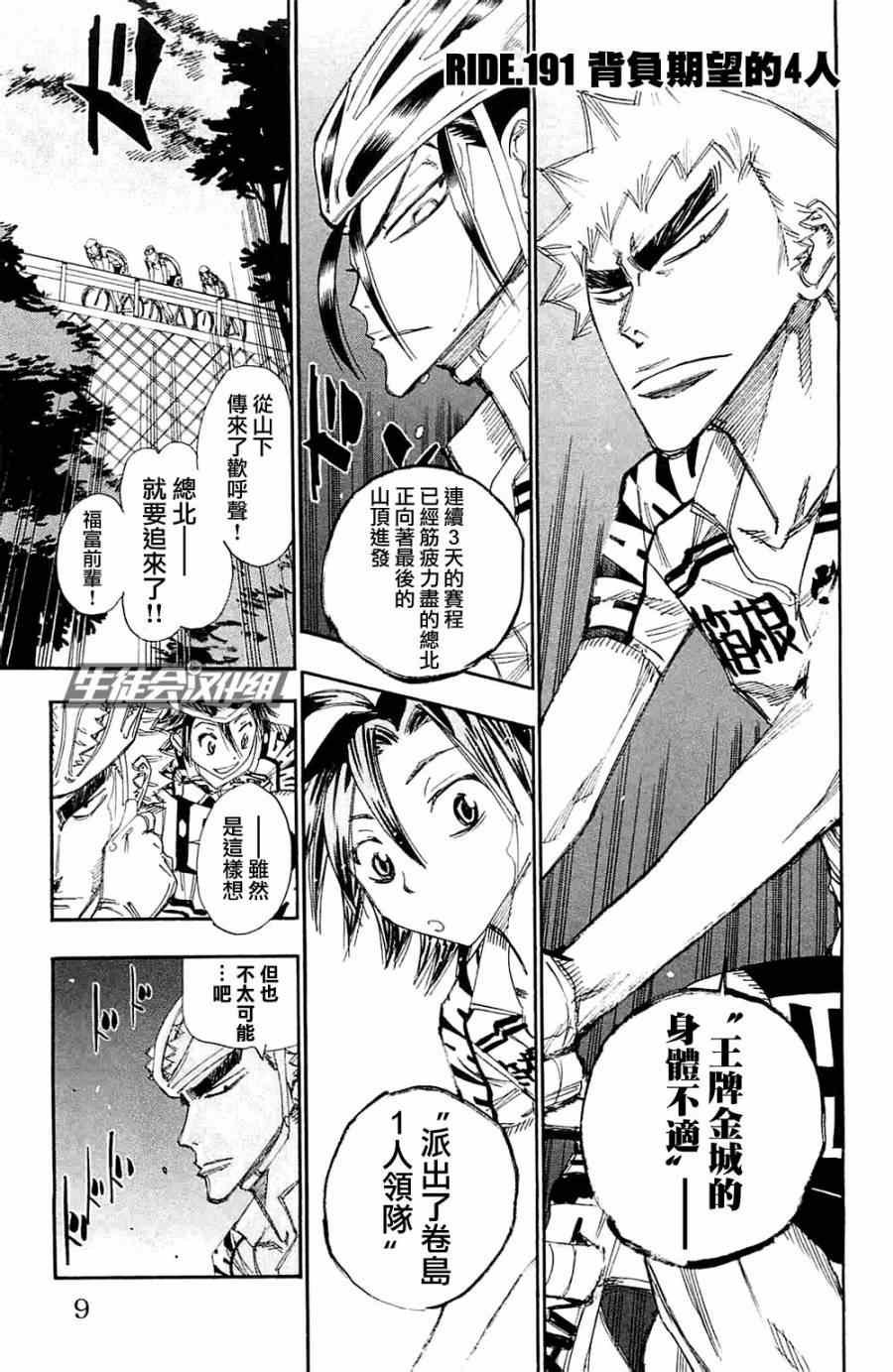 第191话