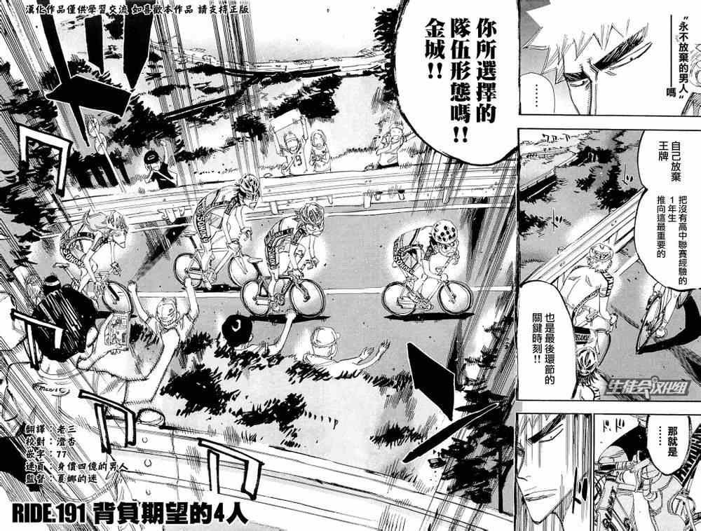 第191话