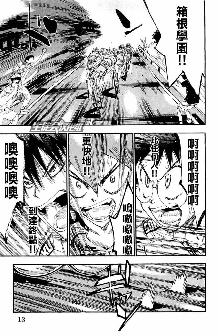 第191话