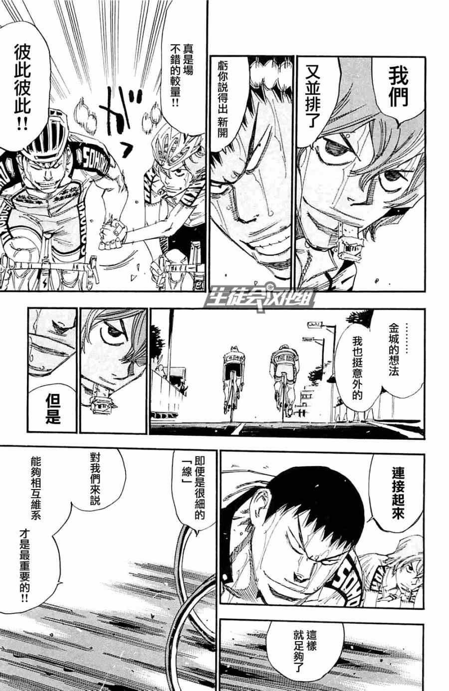 第191话