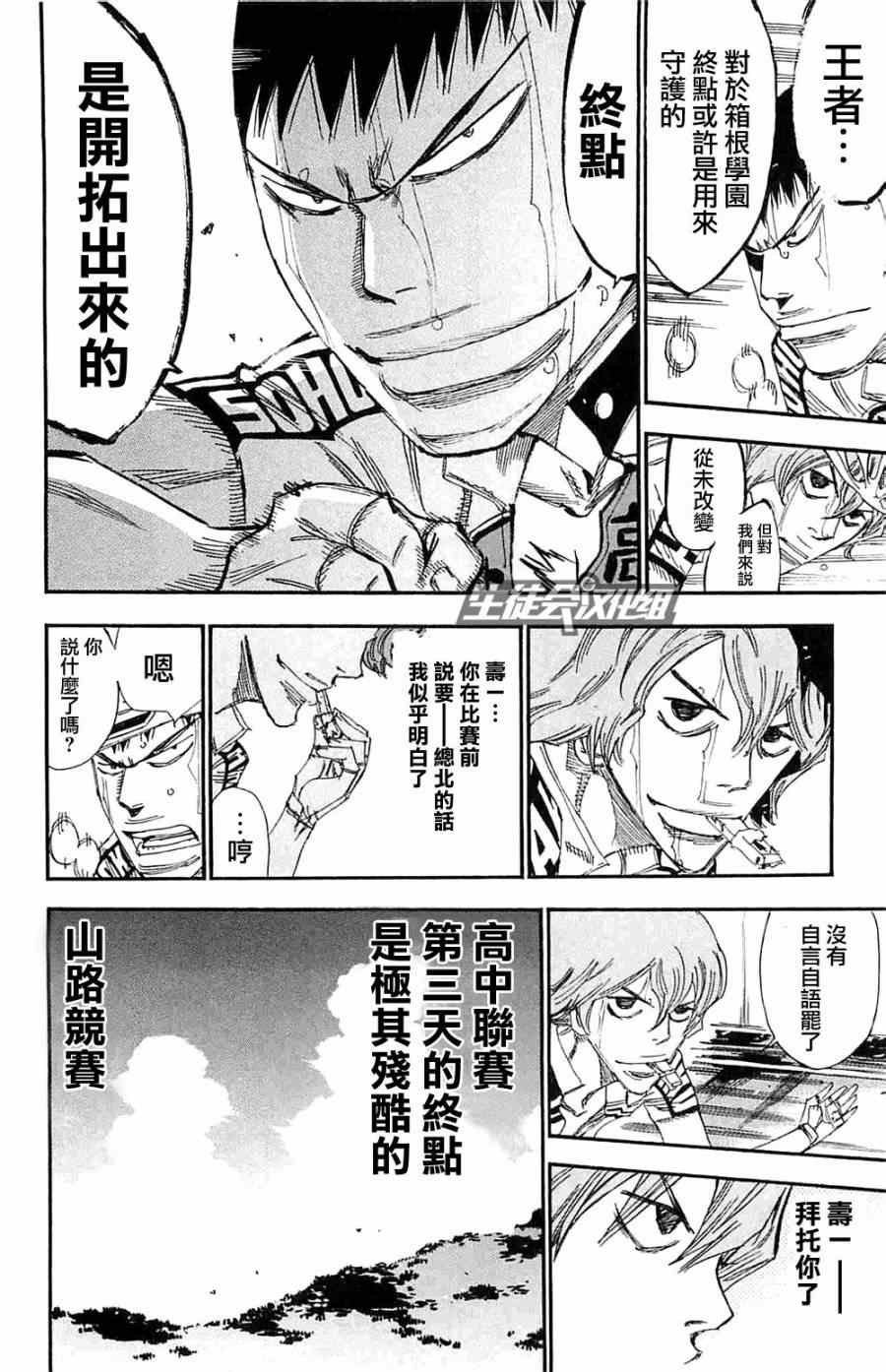 第191话