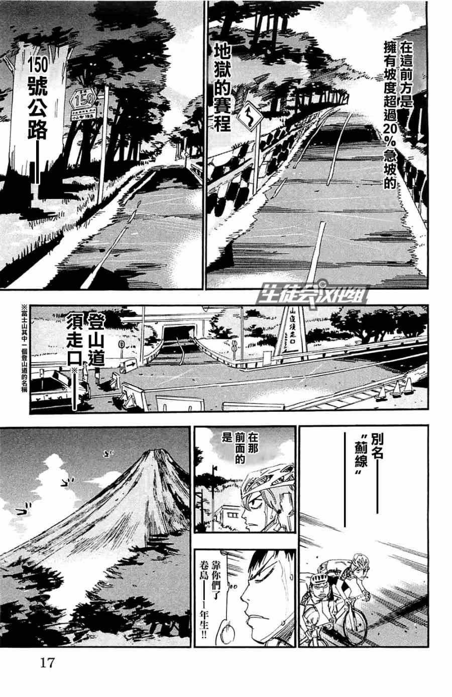 第191话