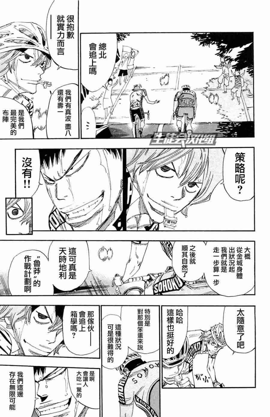 第191话