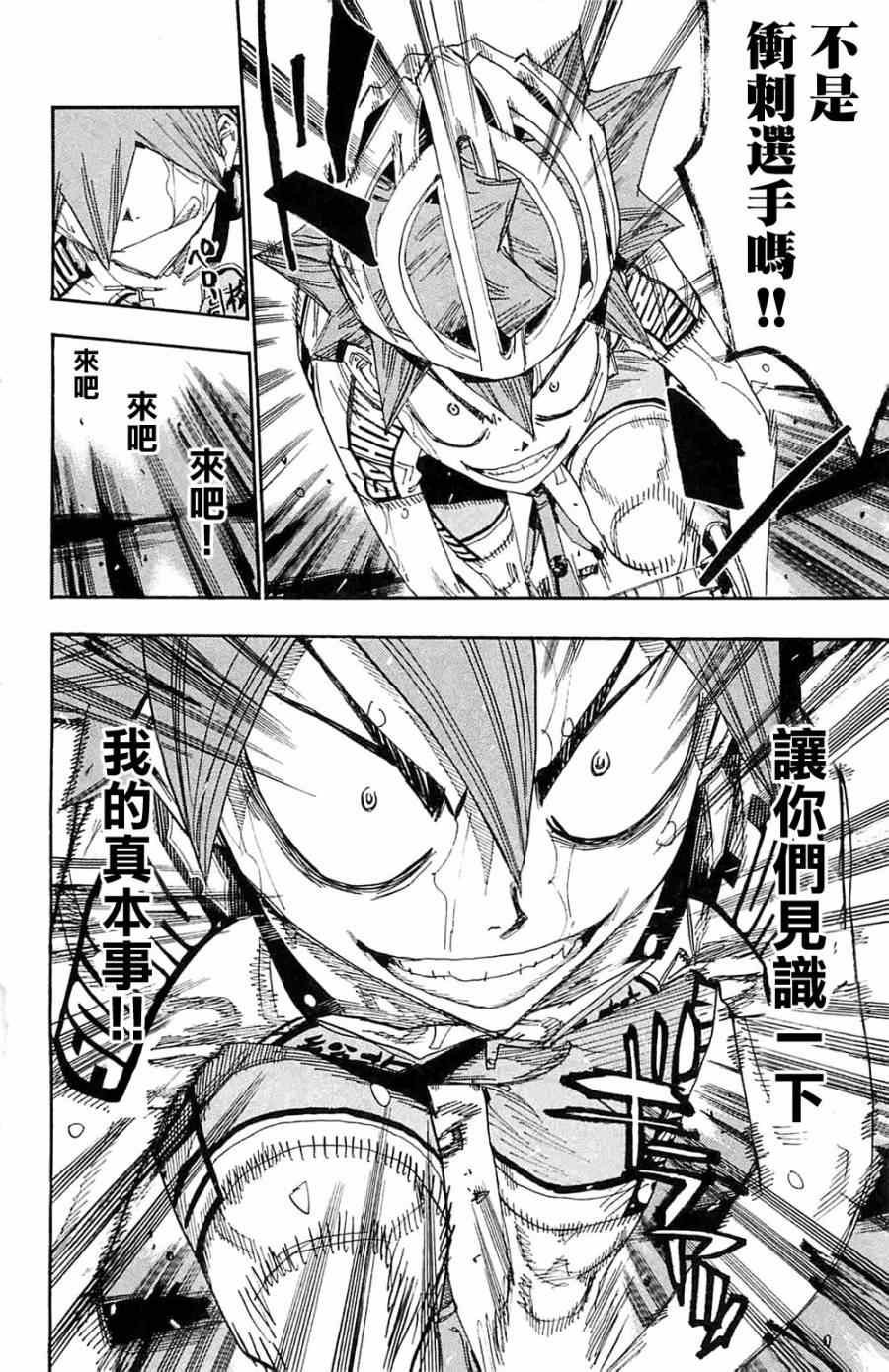 第191话