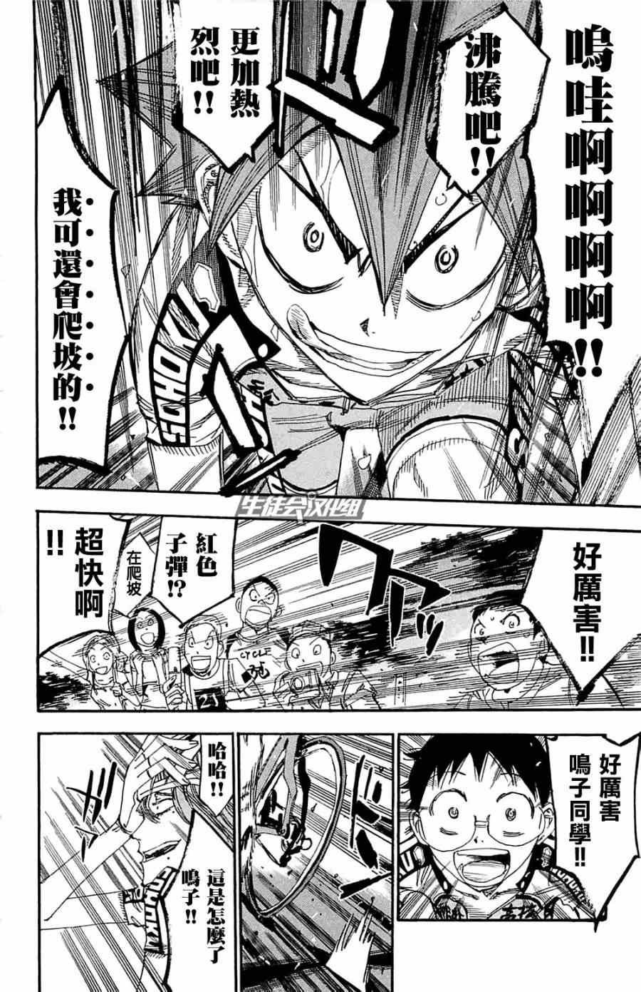 第192话